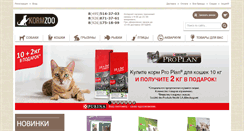 Desktop Screenshot of kormzoo.ru