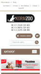 Mobile Screenshot of kormzoo.ru